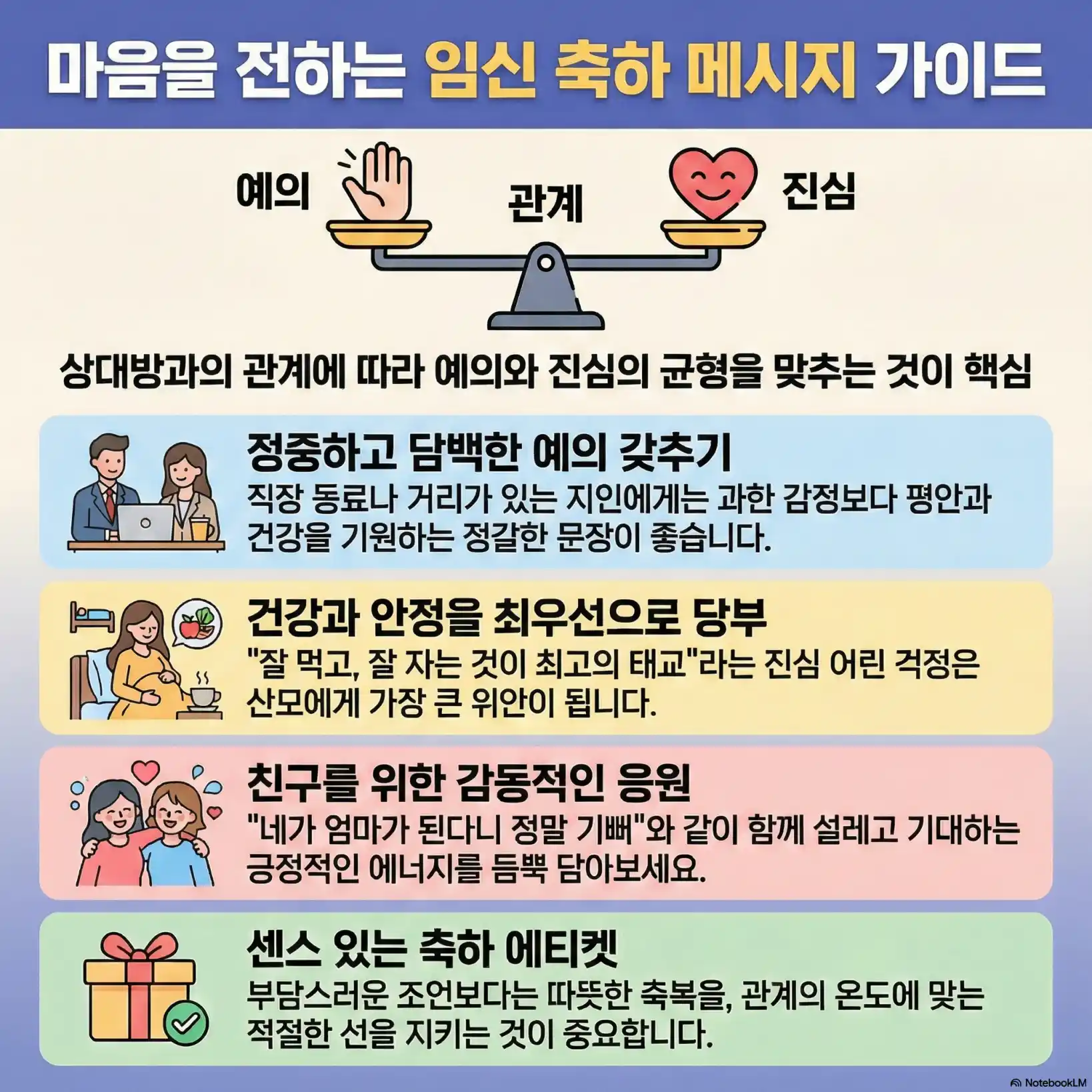 임신 축하 문구 07