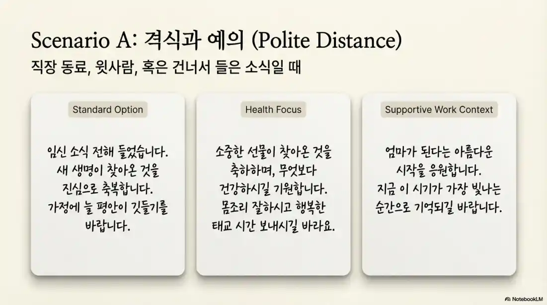 임신 축하 문구 10