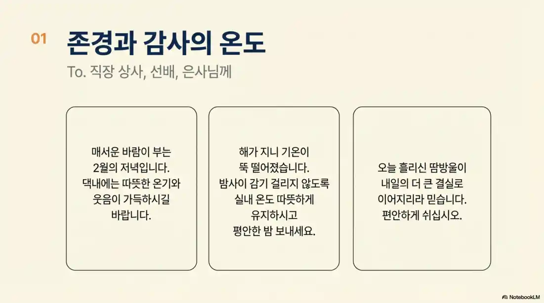 저녁 인사말07