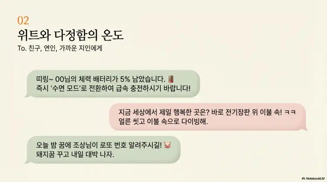 저녁 인사말08