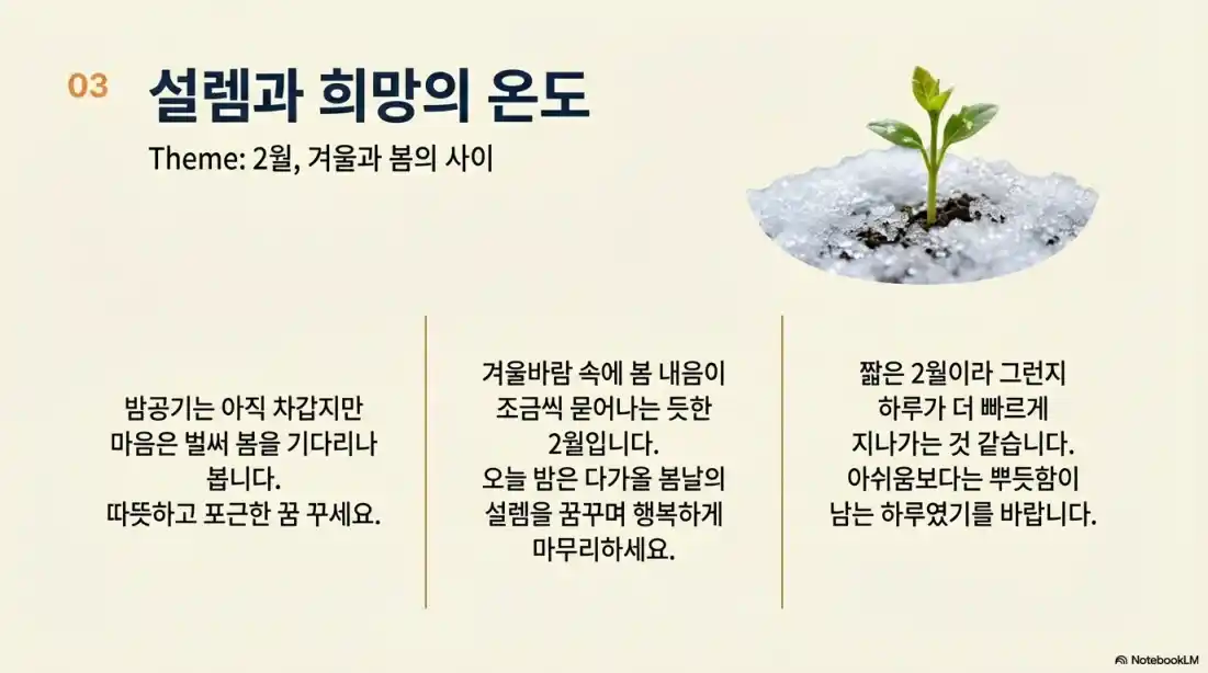 저녁 인사말09