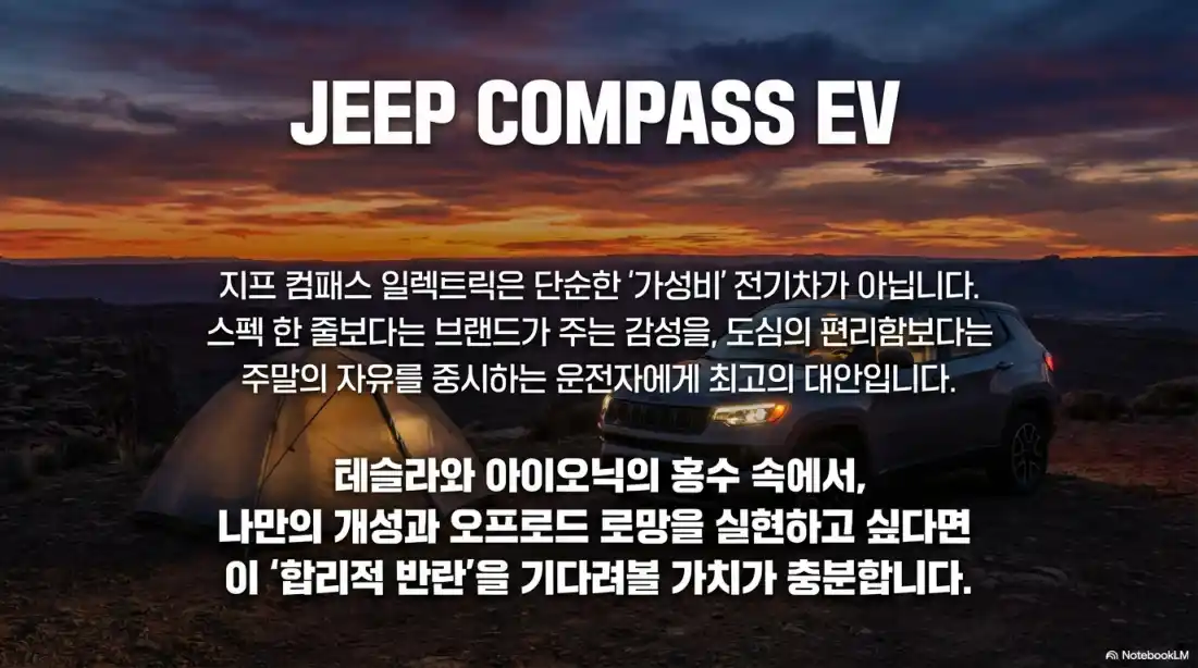 지프 컴패스 가격10