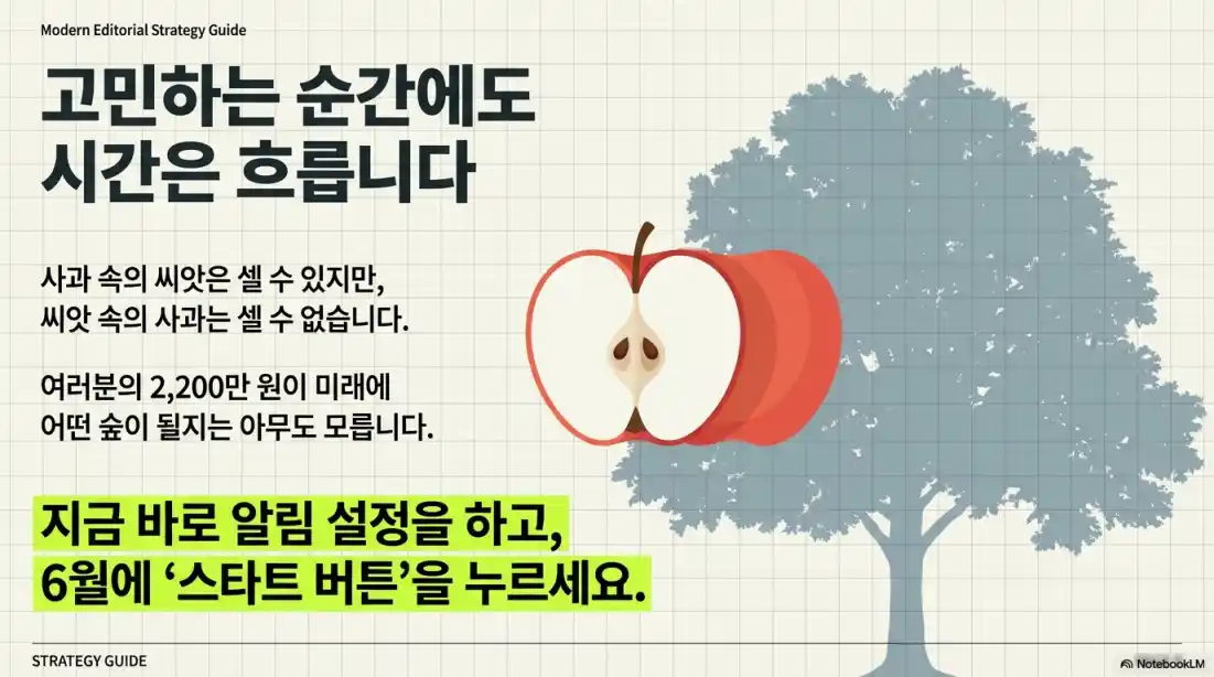 청년미래적금 출시07