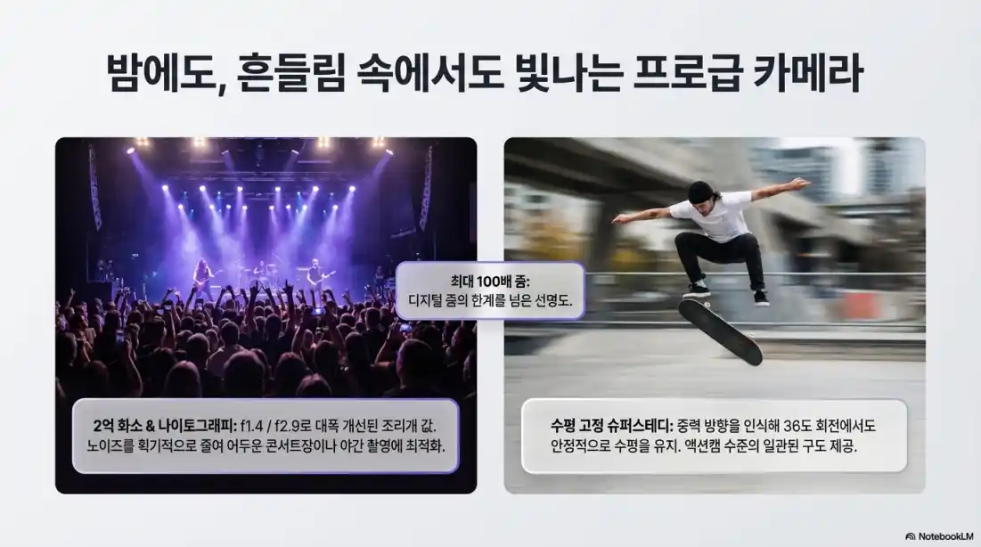 갤럭시 S26 울트라02