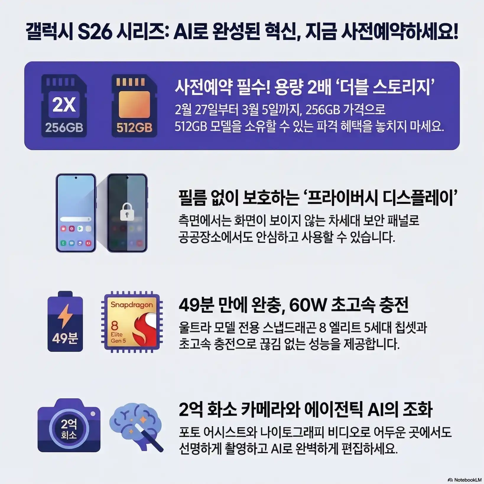 갤럭시 S26 울트라11
