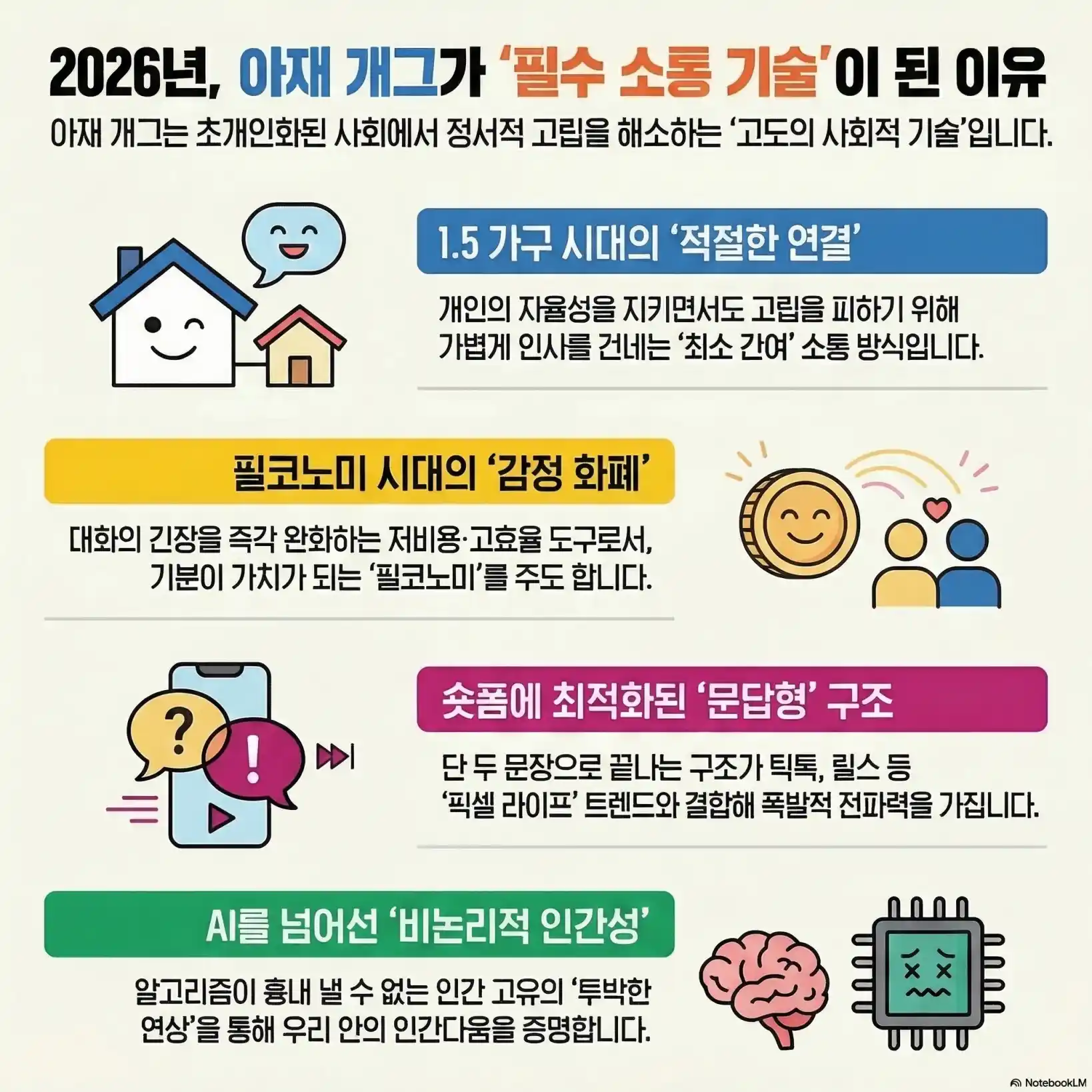 아재 개그 모음04