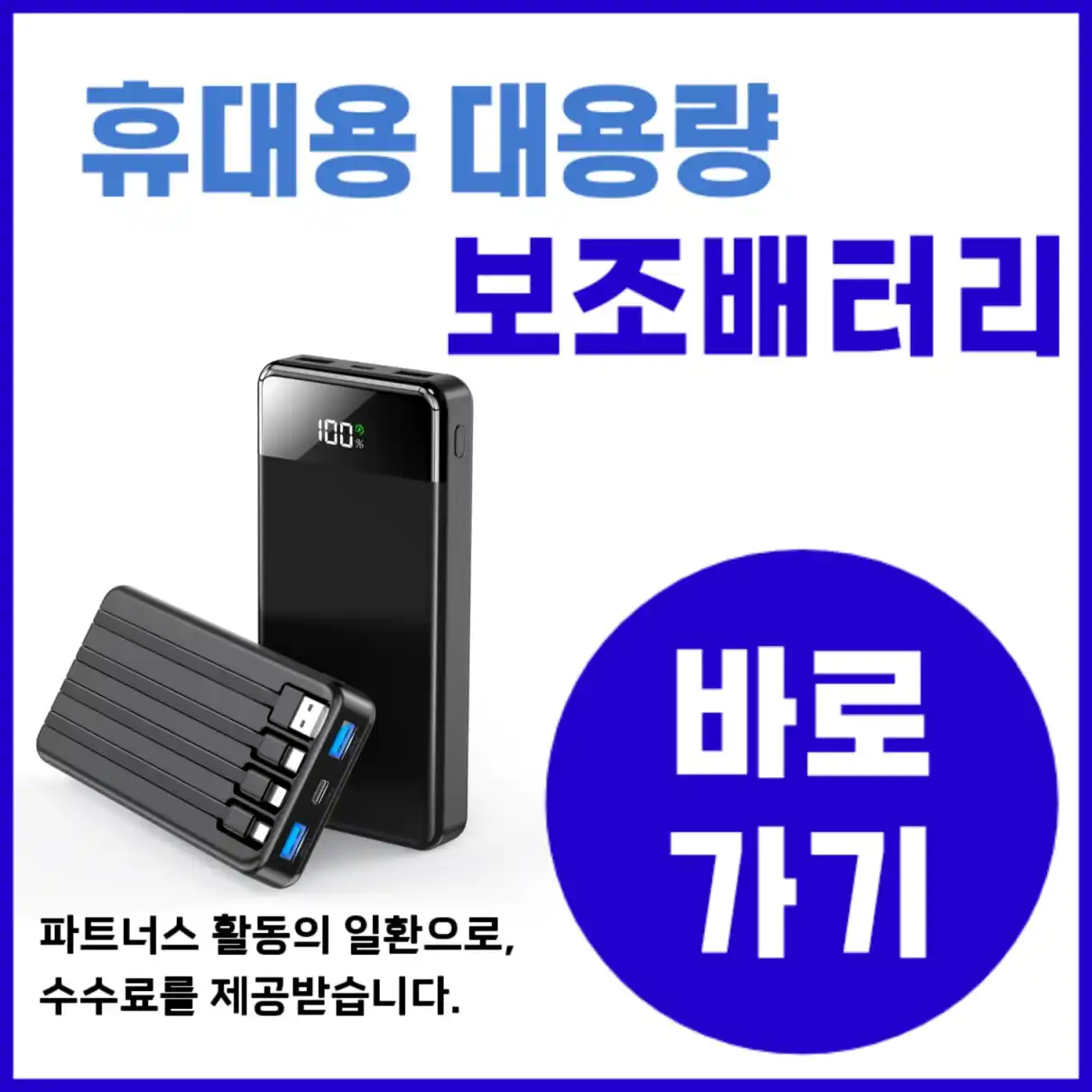 야구장 직관 필수품01