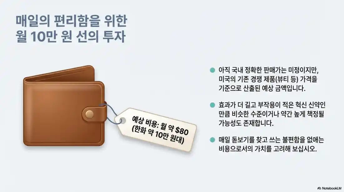 유베지 안약 부작용04