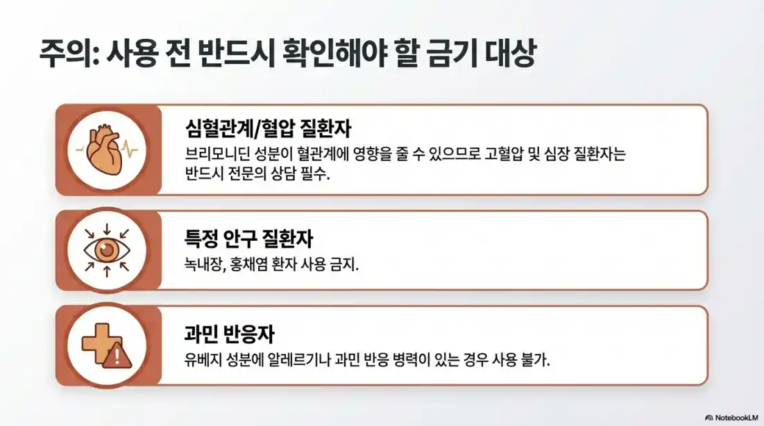 유베지 효능 효과08