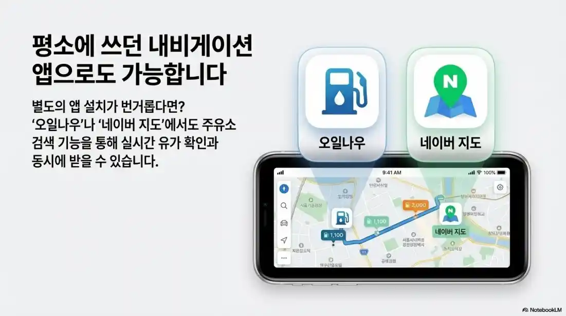 휘발유 경유 저렴한 곳07