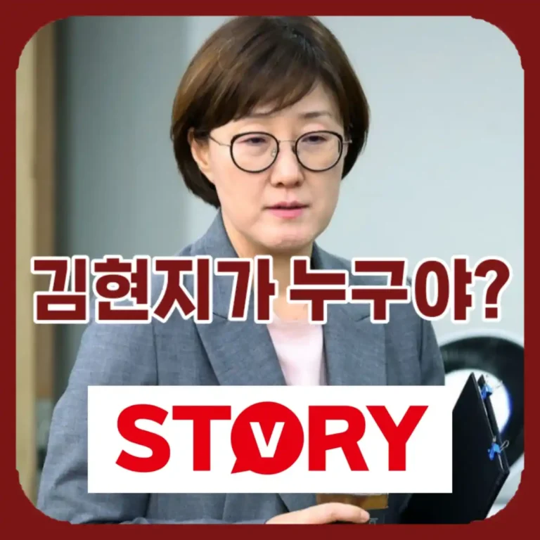 김현지가 누구야 부속실장 정체 해부: 이재명 20년 그림자, 대통령 복심