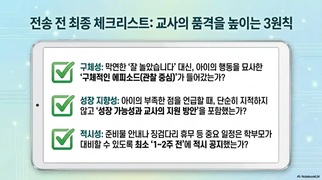 5월 키즈노트 인사말 08