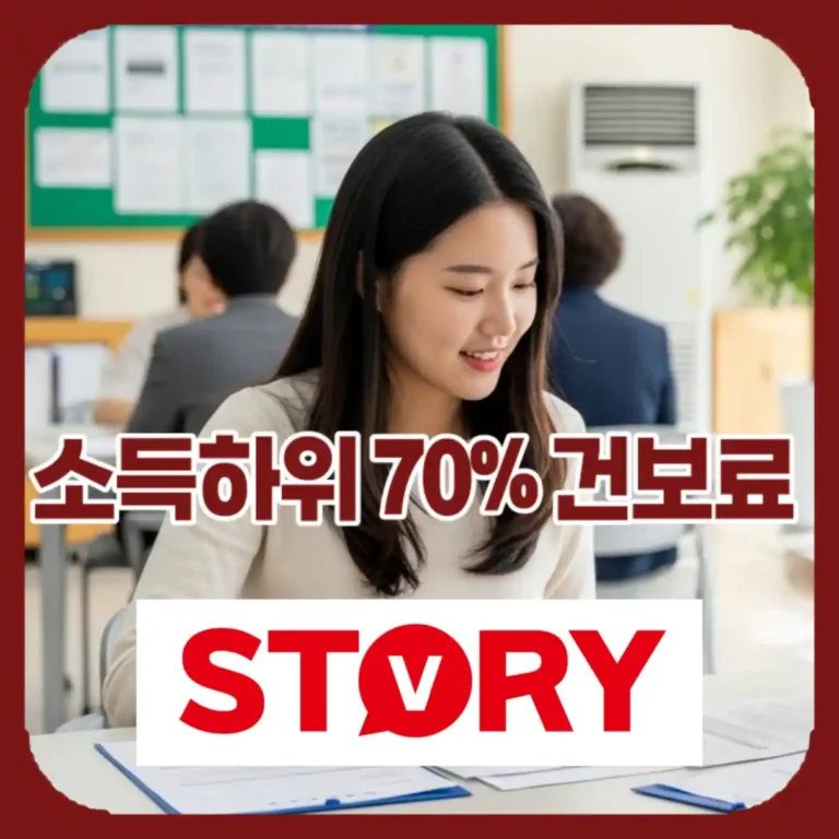 2026년 고유가 피해 지원금 대상자 확인  (소득하위 70% 건강보험료 조회)
