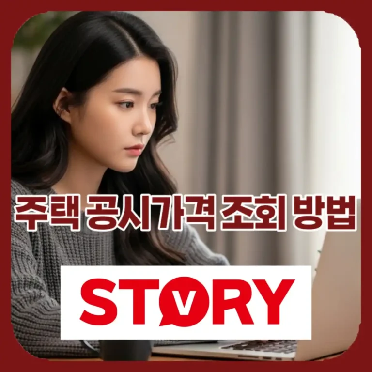 2026년 확정 주택 공시가격 조회 방법 총정리 (재산세 모의계산기 포함)