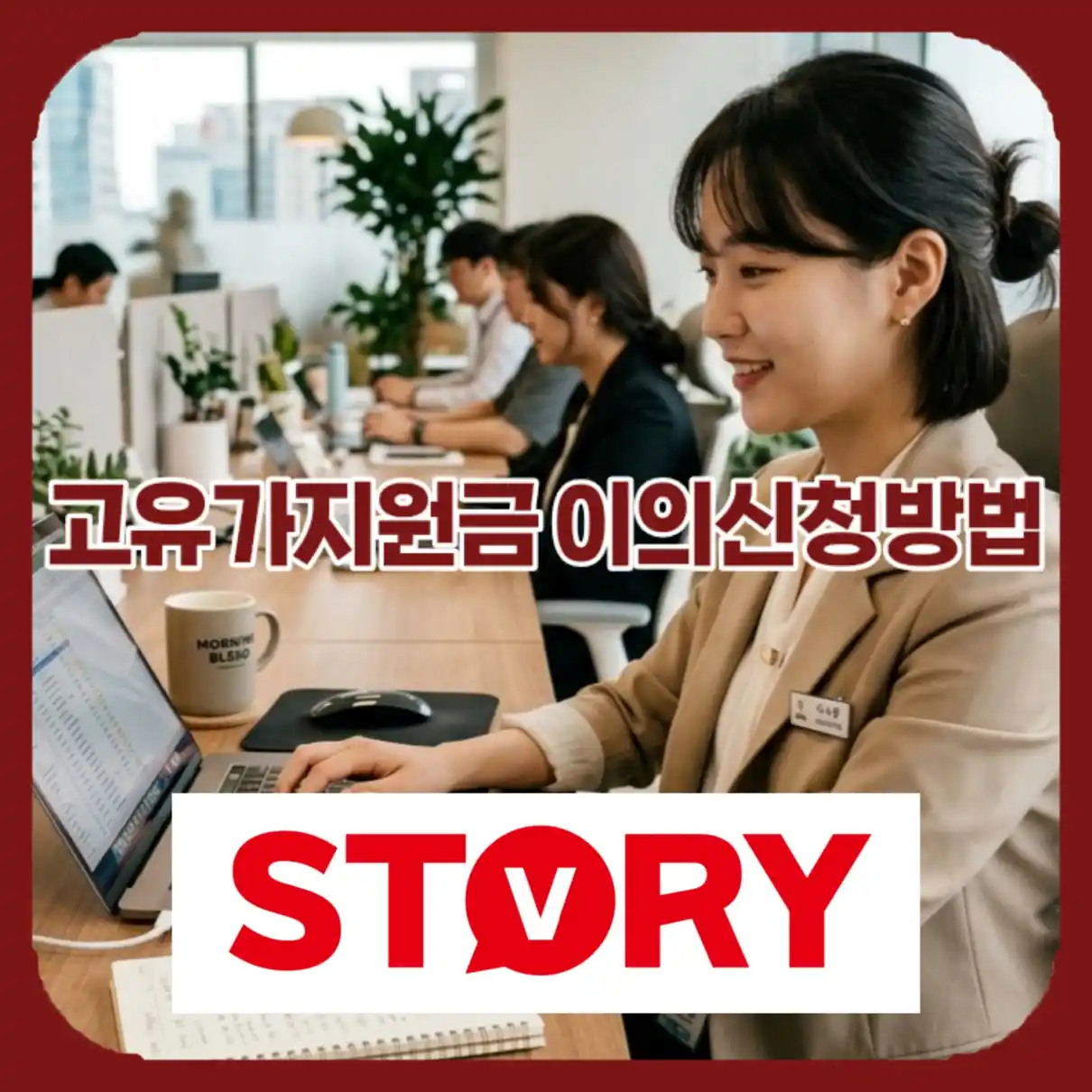 고유가피해지원금 이의신청 하는 방법13
