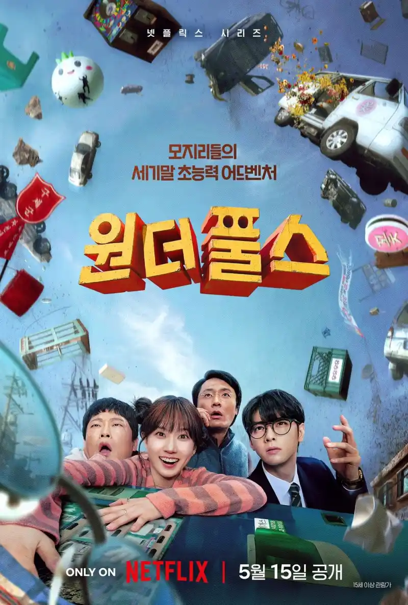 넷플릭스 신작 라인업03
