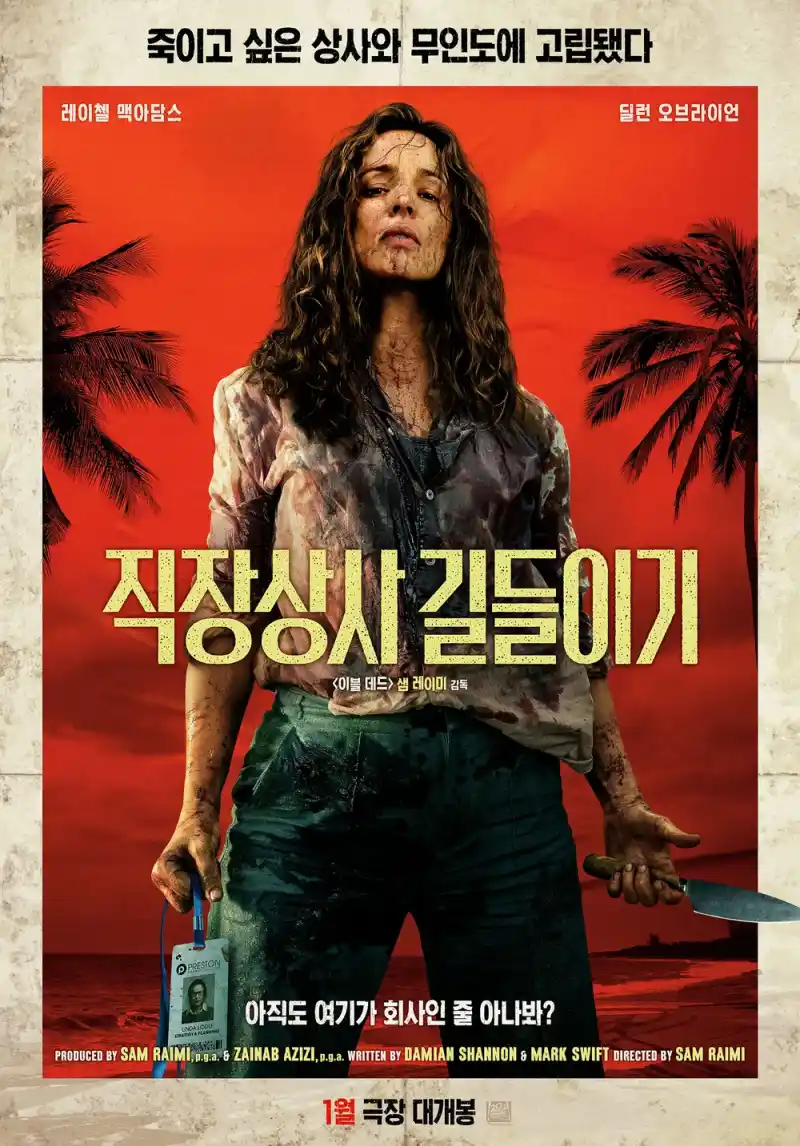 넷플릭스 신작 라인업04