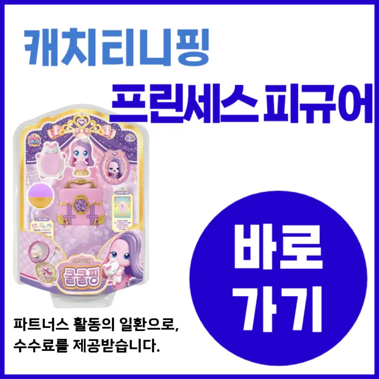 어린이날 선물 추천 베스트502
