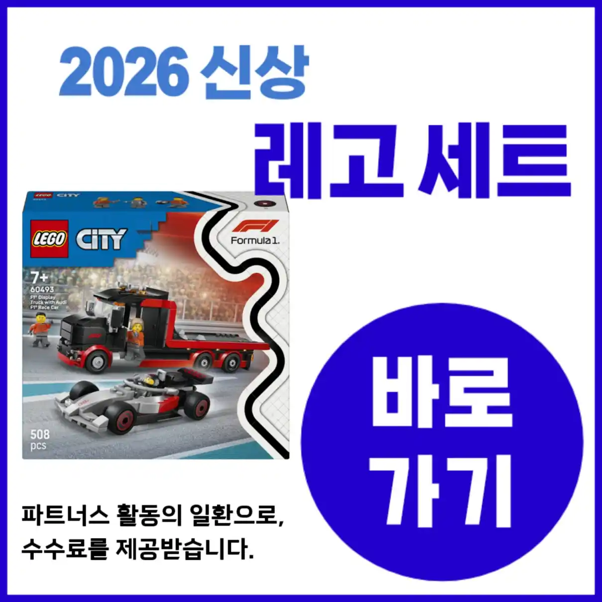 어린이날 선물 추천 베스트506