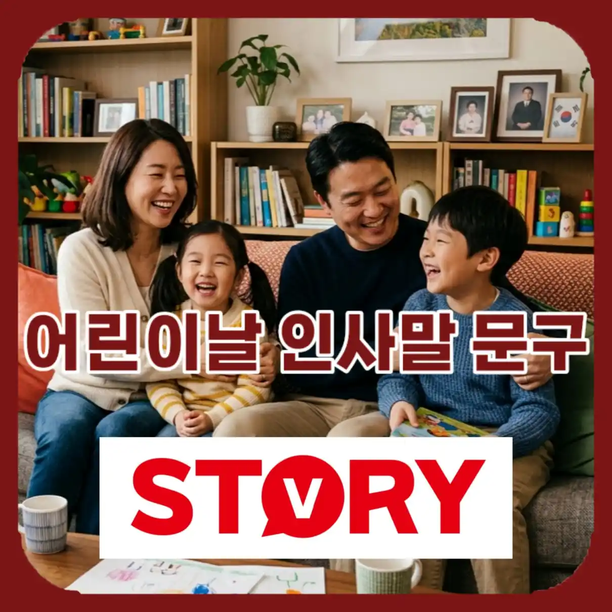 어린이날 인사말 문구02