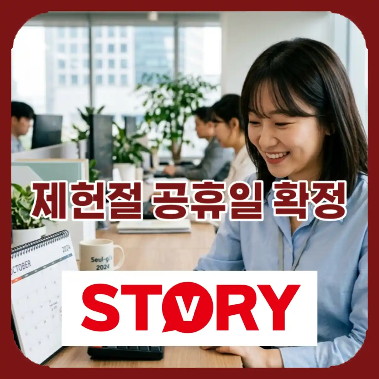 2026 제헌절 공휴일 05