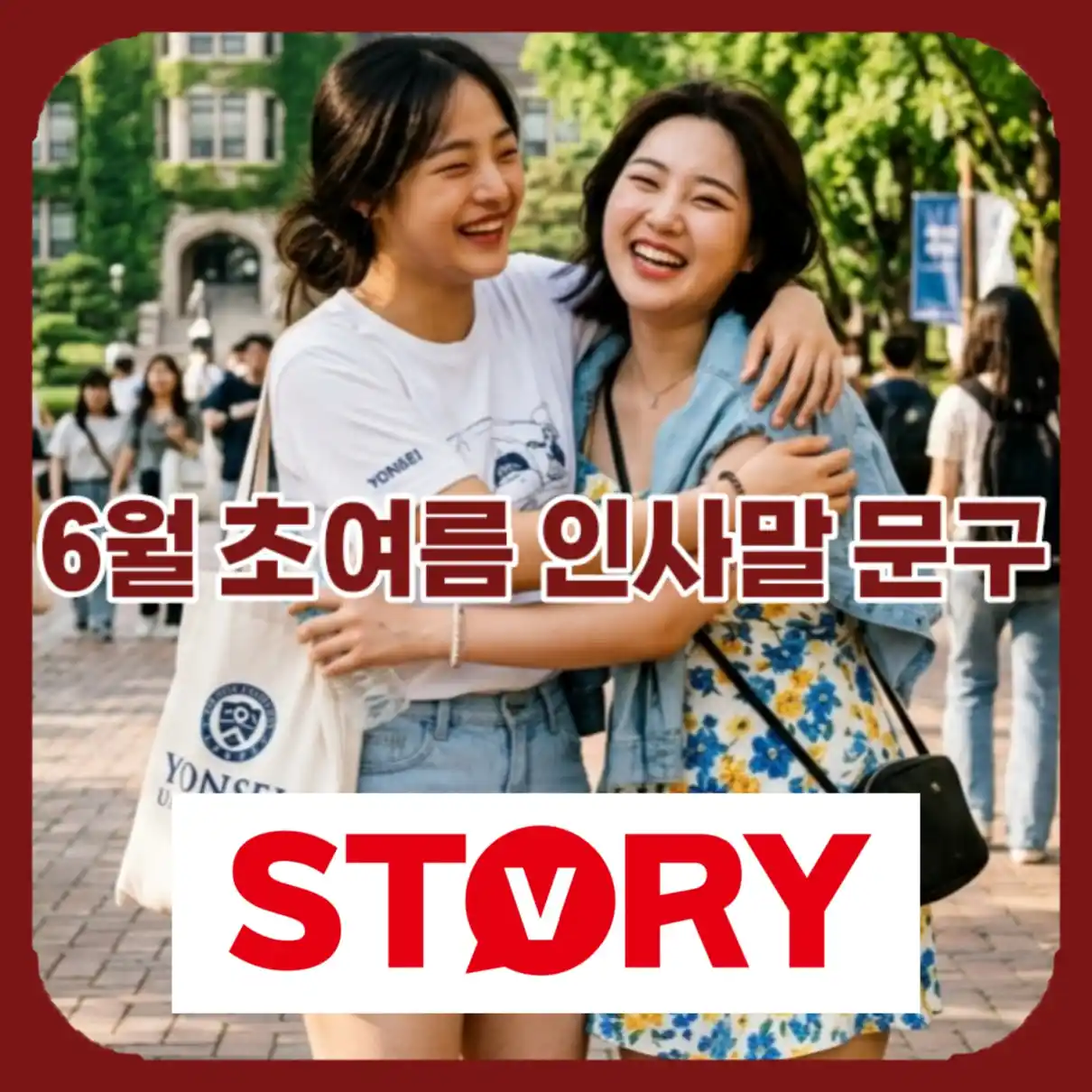 6월 초여름 인사말 문구10