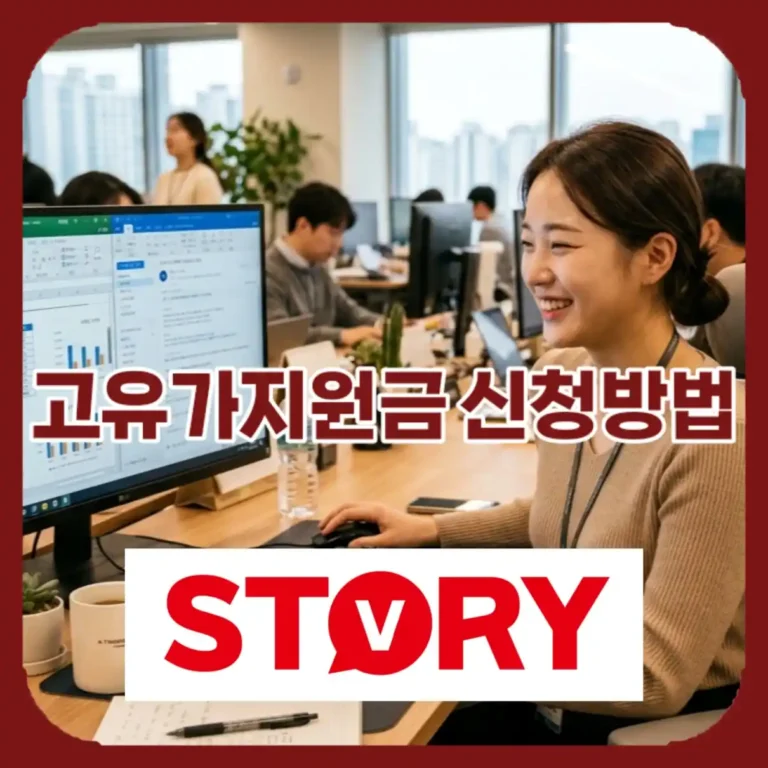 2026년 고유가 피해지원금 신청방법 및 사용처 총정리 (최대 60만 원)