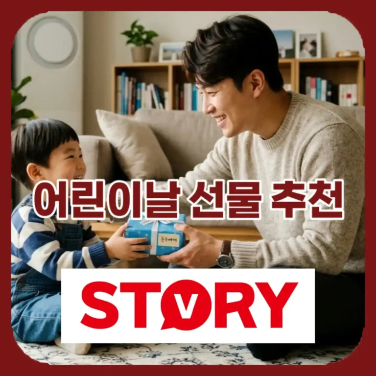 2026 초등학생 어린이날 선물 추천 베스트 5: 10만 원 이하 가성비 끝판왕 완벽 정리
