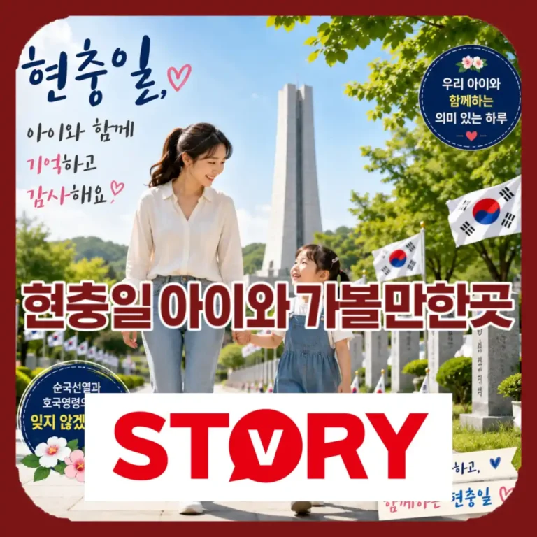 6월 현충일 아이와 가볼만한곳: 대전현충원 스탬프 투어, 전쟁기념관 코스