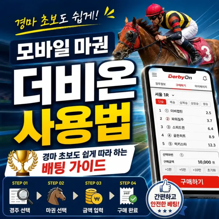 2026년 최신 더비온 가입방법 및 아이폰 설치 오류 해결 후기