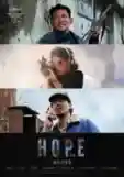 영화 호프(HOPE) 개연성 논란 정리 & 충격적인 결말 해석15