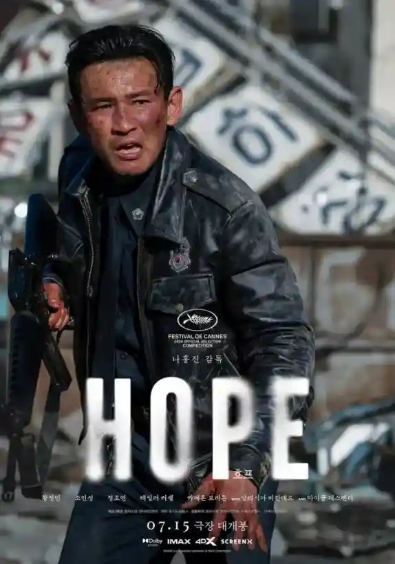 영화 호프(HOPE) 개연성 논란 정리 & 충격적인 결말 해석15