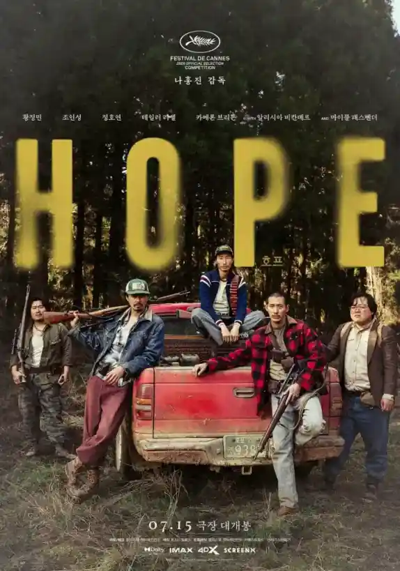 영화 호프(HOPE) 개연성 논란 정리 & 충격적인 결말 해석15