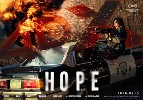 영화 호프(HOPE) 결말 해석 & 아기 외계인 정체08