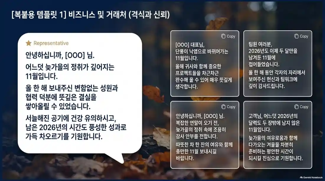 늦가을 11월 카톡 인사말 모음 베스트 40 05